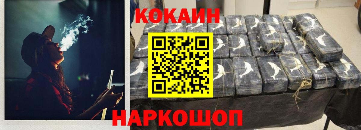 Cocaine Колумбийский Каменск-Шахтинский