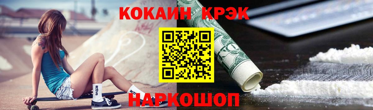 Каменск-Шахтинский  COCAIN  Вход с VPN  Cocaine FishScale  КОКАИН 99% 