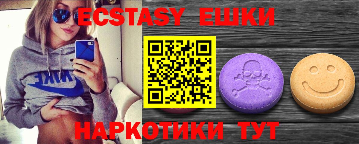 Каменск-Шахтинский  ЭКСТАЗИ Punisher  Экстази 99%  Экстази  Вход с VPN 