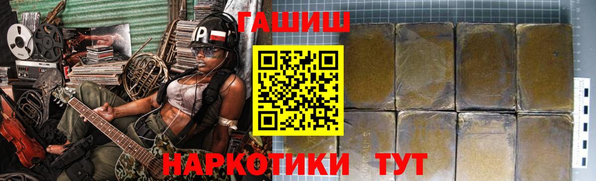 Каменск-Шахтинский  ГАШИШ индика сатива  ГАШ Ice-O-Lator  Вход с VPN 