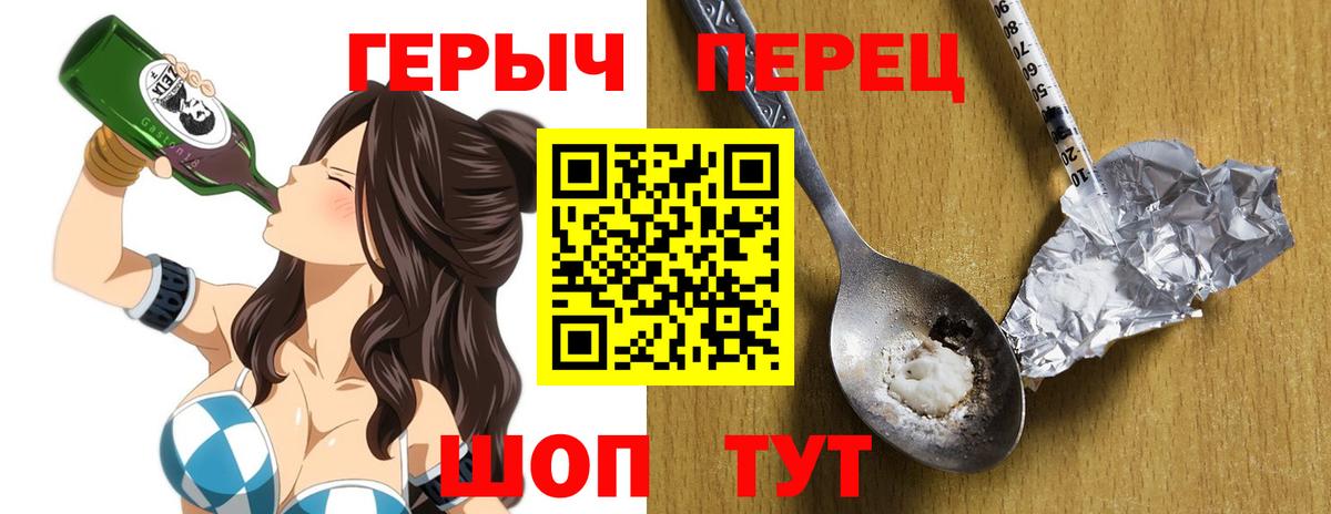 ГЕРОИН гречка Каменск-Шахтинский