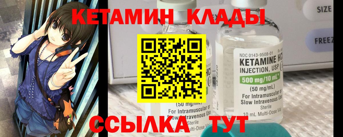 Кетамин ketamine Каменск-Шахтинский