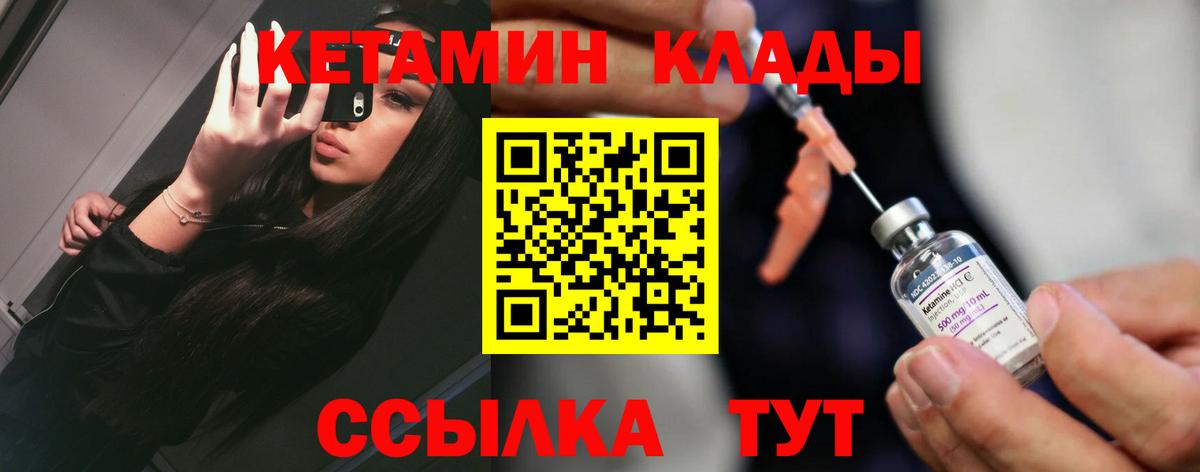 Каменск-Шахтинский  KRAKEN онион  Вход с VPN  КЕТАМИН ketamine 