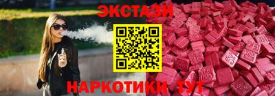экстази Краснознаменск