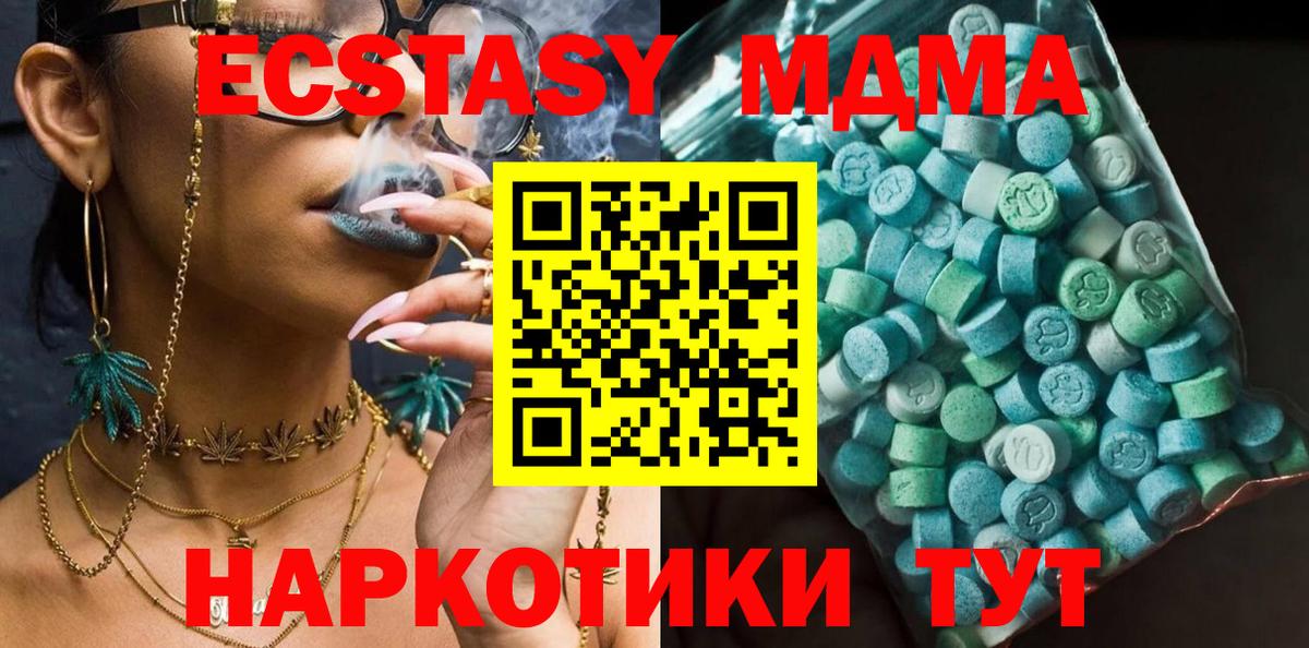 MDMA Molly Каменск-Шахтинский