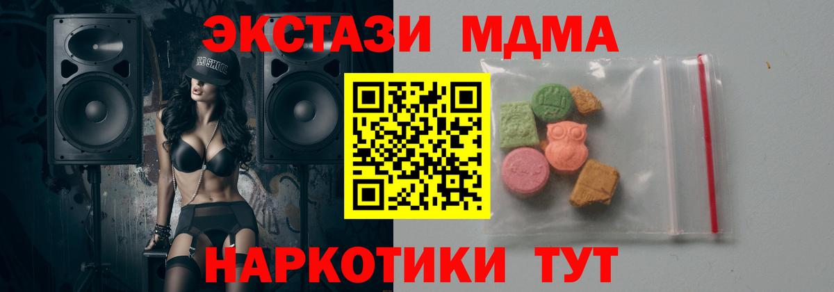 Каменск-Шахтинский  МДМА молли  МДМА crystal  Вход с VPN 