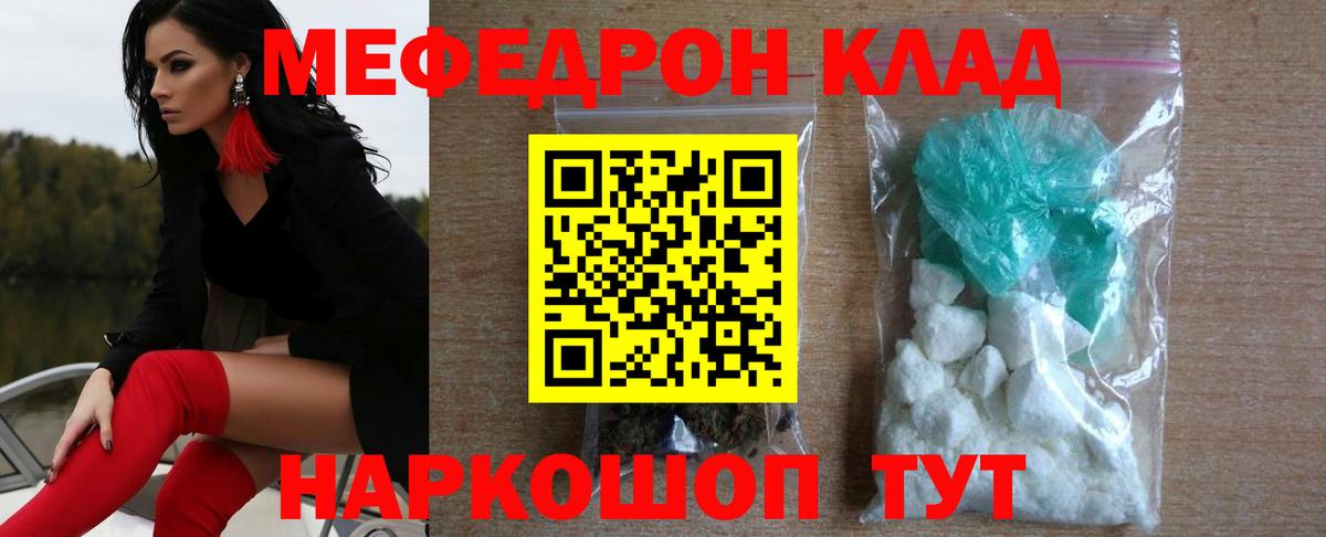 Меф  Каменск-Шахтинский