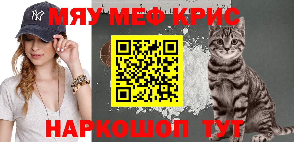 Каменск-Шахтинский  Мефедрон mephedrone  Вход с VPN  Меф  МЯУ-МЯУ  МЯУ-МЯУ мука 