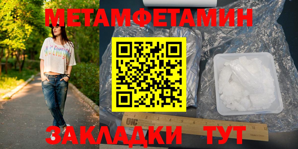 Первитин Methamphetamine  Вход с VPN  Каменск-Шахтинский 