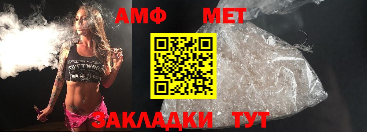 Первитин кристалл Каменск-Шахтинский