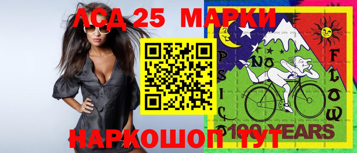 Марки 25I-NBOMe 1,8мг Каменск-Шахтинский